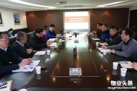《河南省居住物业服务等级及成本测算》开题研讨会召开