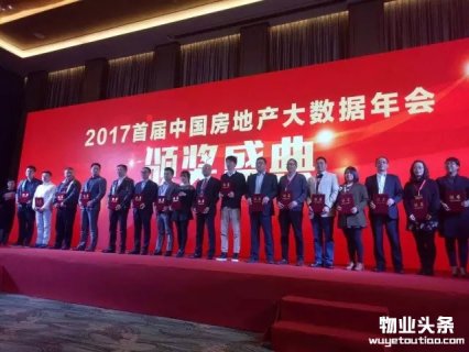 正商物业成为首批中国房地产大数据联盟成员单位