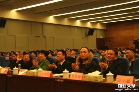 株洲市物业管理协会举办2016年年会
