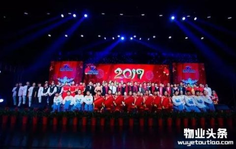 润华物业2017年新春联欢会成功举办