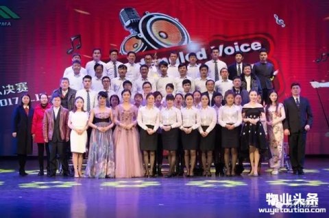 苏州市物业行业举办“物业新声音”总决赛