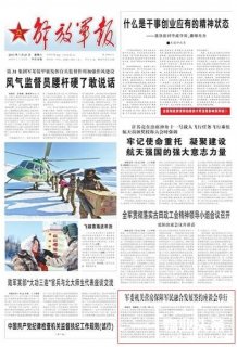 军委与多家企业签订协议 营房将引入物业管理