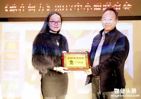 深圳首个金融智慧社区博众金服正式启动