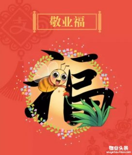 送你一张“敬业福”——致坚守在岗位的物业人