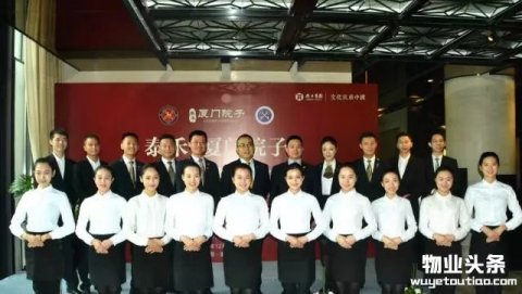 加入金钥匙联盟 泰禾物业极致服务与世界同步