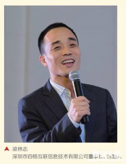 四格互联平台实现四方多角色互联互通