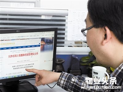 日前，天津市国土房管局就2017年全市物业管理重点工作进行了安排。据悉，2017年，天津市物管工作将围绕物业服务质价相符、公开公示、智慧社区展开，同时将规范物业服务，综合惩治失信企业，让百姓住得更舒心。年内实现专业化物业管理住宅小区服务合格率、业主满意率、物业管理服务费收缴率等大幅提高，物业项目有效投诉率大幅下降。