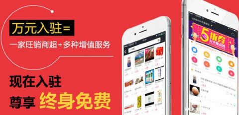 鲜蜂队社区O2O手机超市，如何赢得商家喜欢