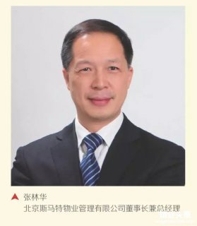互联网+时代下的智慧医院与一体化后勤服务