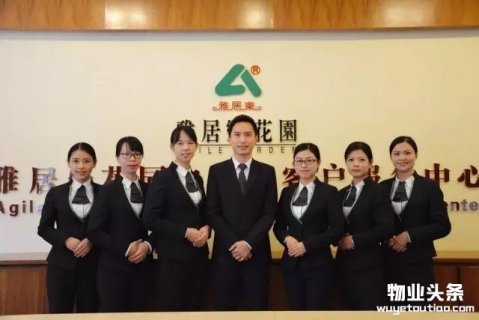 雅生活雅建花园物业召开品质提升专项会议