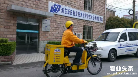 上海浦东新区建成37个物业应急维修特约服务站|附电话