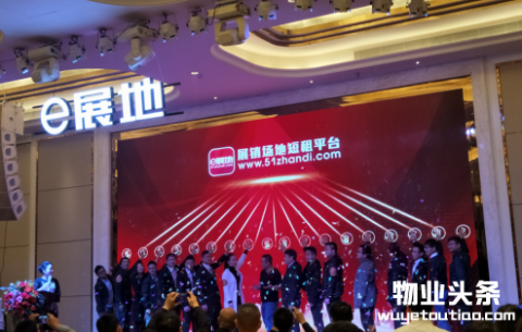 共享经济助推物业转型升级