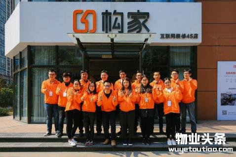 物业＋家装全服务，构家与高地物业签署战略合作