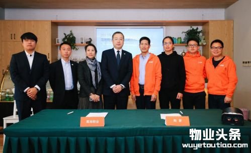 物业＋家装全服务，构家与高地物业签署战略合作