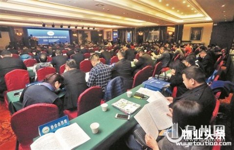 泉州市物业管理协会第二届第二次会员大会召开
