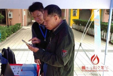 佛山市物业管理综合服务平台绑定方法