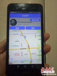 朝阳区南沙滩社区物业公司推出我来修修app软件