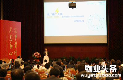 智电物业:电可托以“8+2”十大服务助力物业公司高效智慧运维4