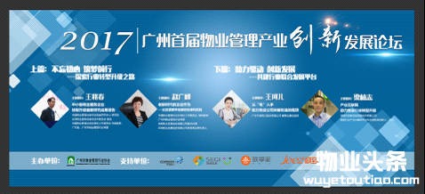 智电物业:电可托以“8+2”十大服务助力物业公司高效智慧运维