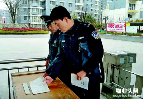 菏泽市对16家小区物业进行现场考核打分
