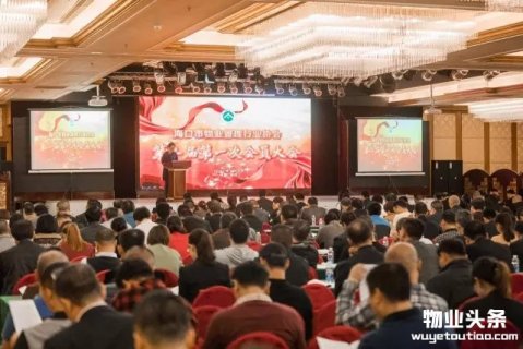 海口市物业管理协会召开二届会议 吴建社当选新任会长