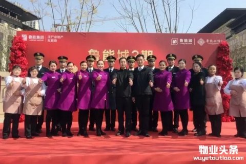 成都鲁能物业以匠心精神铸就鲁能物业工匠品质