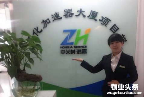 一个物业项目经理的自我修炼