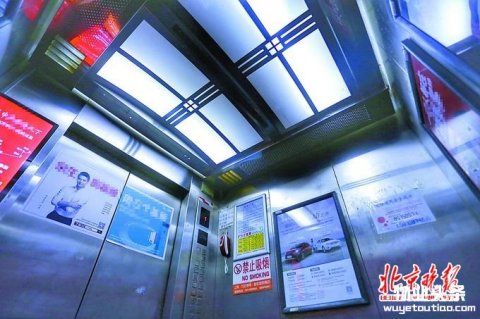 北京小区电梯广告收益该归谁？