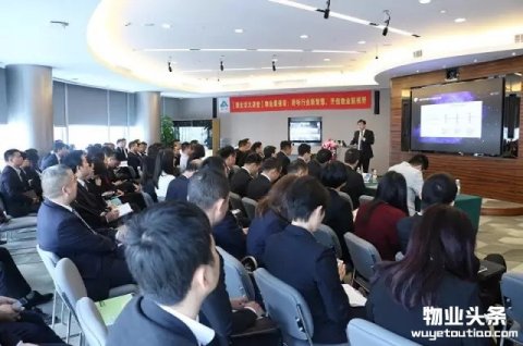 雅生活大讲堂第五讲开讲 绿城物业总裁杨掌法主讲