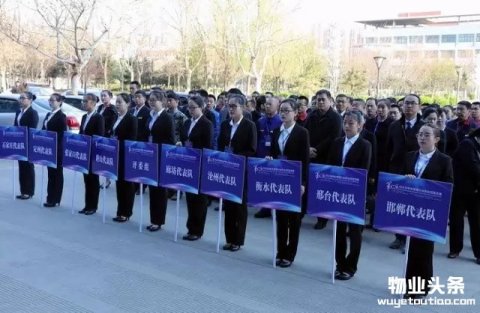 首届河北省物业管理行业职业技能竞赛成功举办