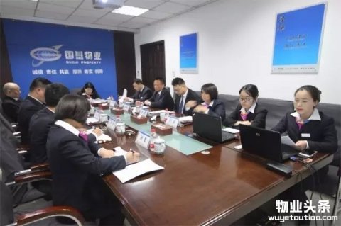 国基物业2017年上半年主管评审会圆满结束