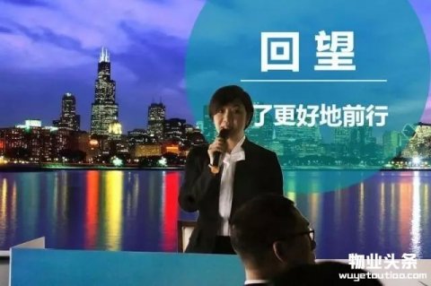 浙江大管家物业2017年度春季例会顺利召开
