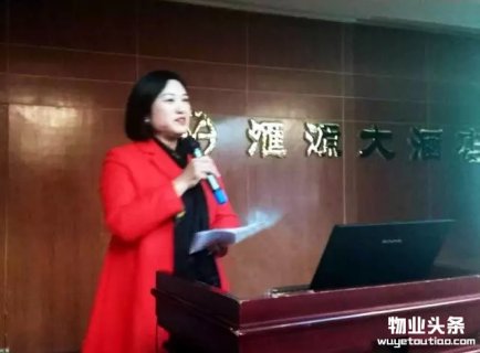 河北省物业服务行业巾帼工作经验交流会圆满召开
