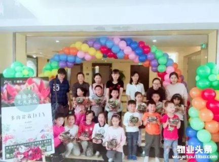 银河物业苏宁广场举行“邂逅春天”主题活动