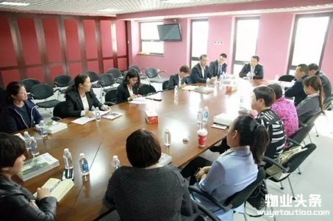 北京物业协会举办企业文化交流活动