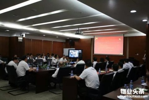 中航物业召开2017年度安全生产工作会议