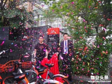 金地物业与摩拜单车举行推荐停车点揭牌仪式