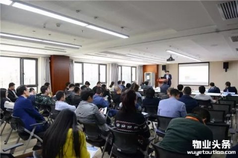 物业智变——物联网房地产领域应用跨界论坛