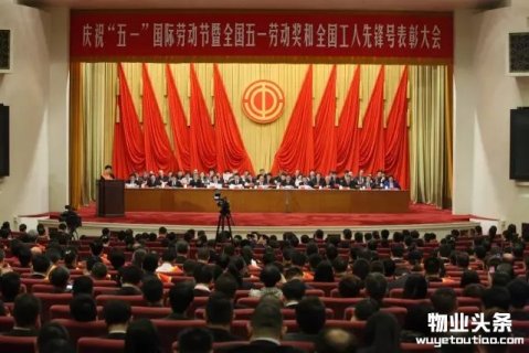 成都华昌物业荣获2017年“全国五一劳动奖状”