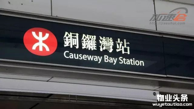 资源再分配时代，“地铁 物业”模式如何深根发芽？