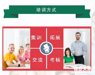 苏宁物业学院工程经理绩效提升训练营即将开营