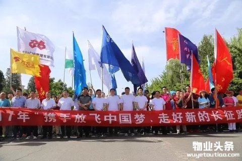 北京物业管理行业协会举办健步走活动