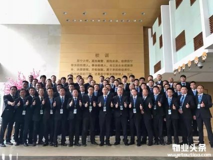 银河物业开展物业工程经理绩效提升训练营活动