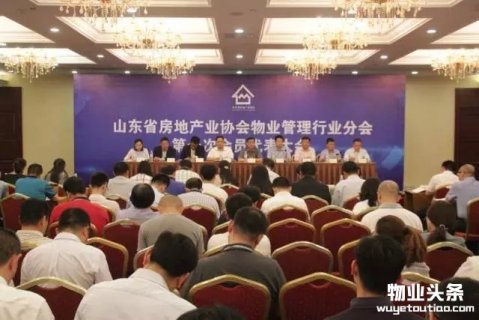 明德物业董事长刘德明当选山东物业管理协会轮值会长