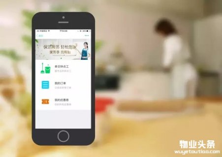 雅生活联盟打造社区生态圈 物业变革迎来新机遇