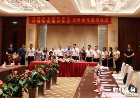 绿城服务携手济南历下控股将打造中央商务区
