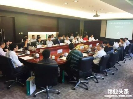 五省市物业管理行业友好协会专题研讨会在沪召开