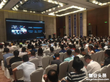 2017首届中国物业新服务商机大会 暨银钥匙发展论坛隆重召开