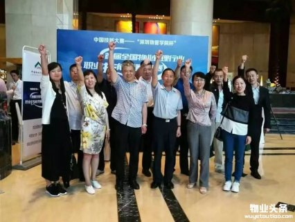 首届全国物业管理行业职业技能竞赛决赛在上海圆满落幕
