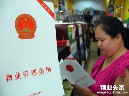 南京市将举办住宅物业小区优质服务和业务技能竞赛